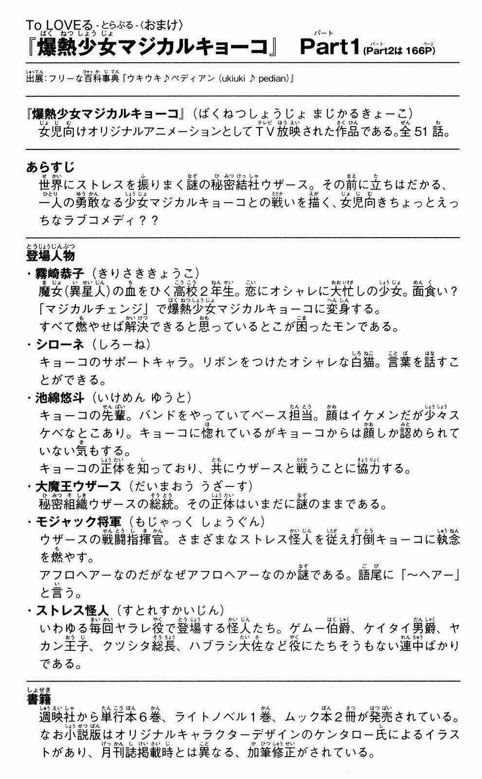 Palawari's Choice Chapter 122 trang 19