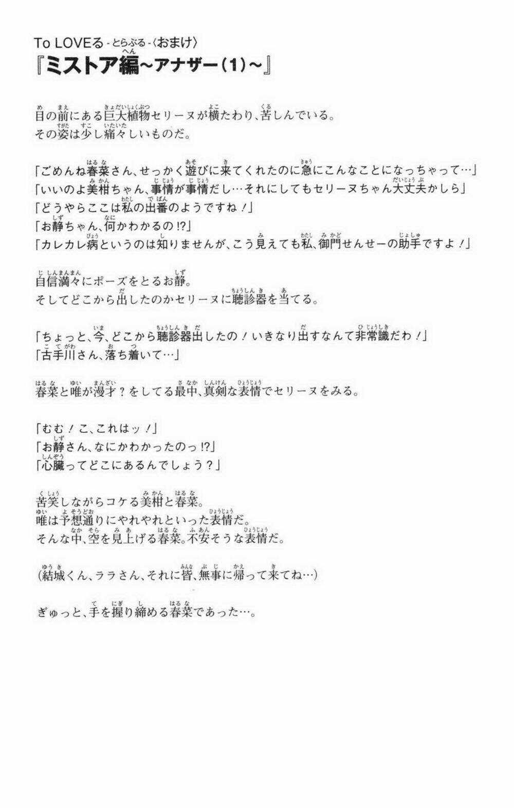 Palawari's Choice Chapter 125 trang 31