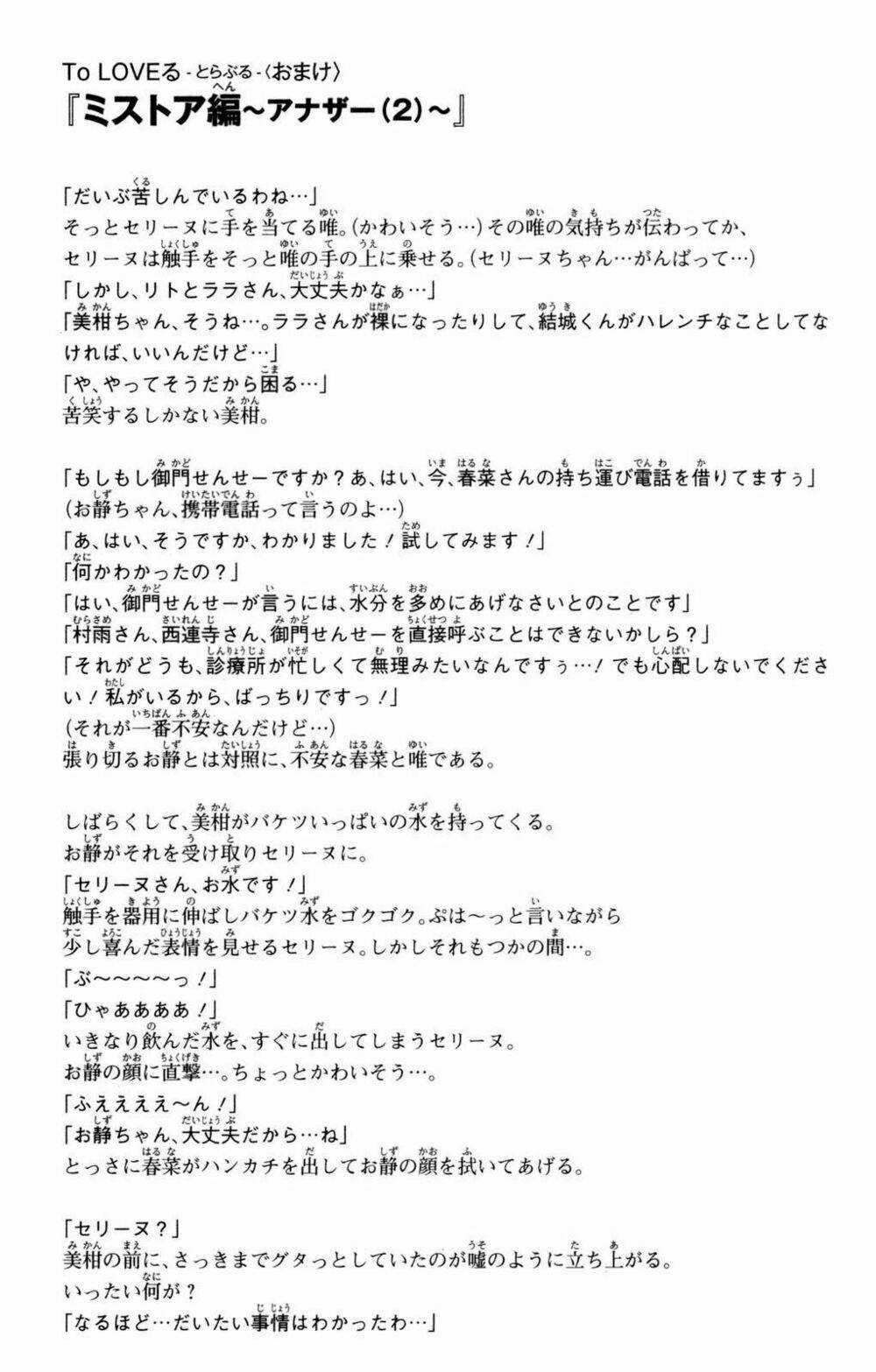 Palawari's Choice Chapter 126 trang 19