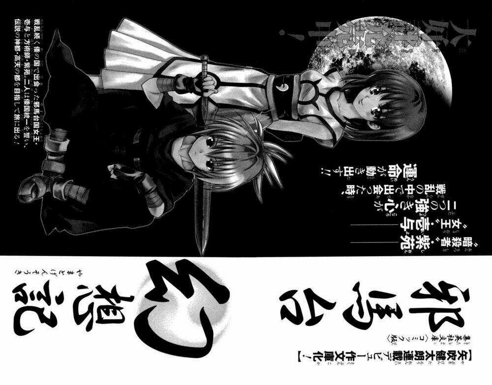 Palawari's Choice Chapter 133 trang 20