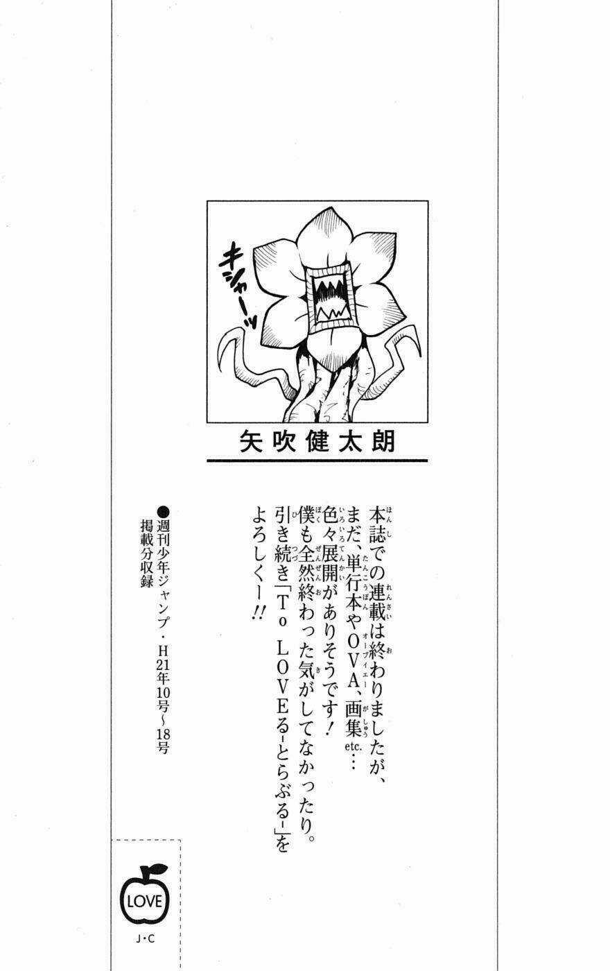 Palawari's Choice Chapter 134 trang 5