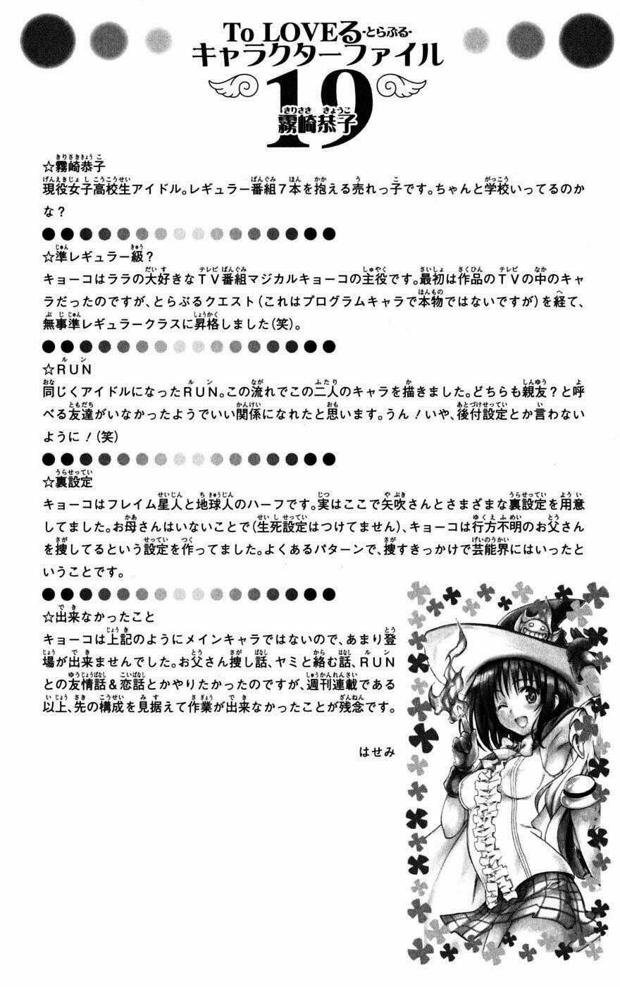 Palawari's Choice Chapter 135 trang 17