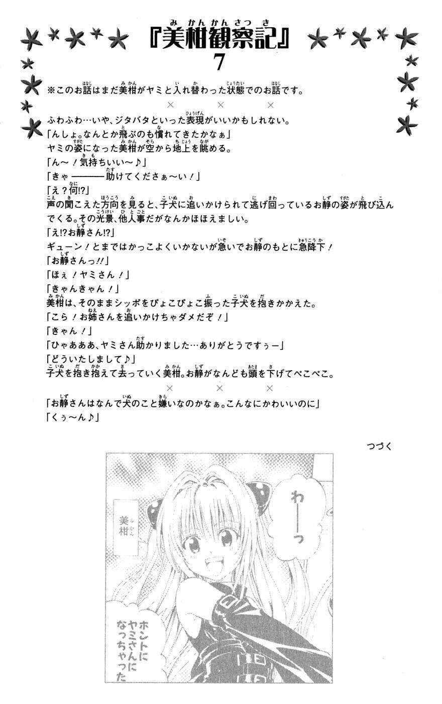 Palawari's Choice Chapter 139 trang 19