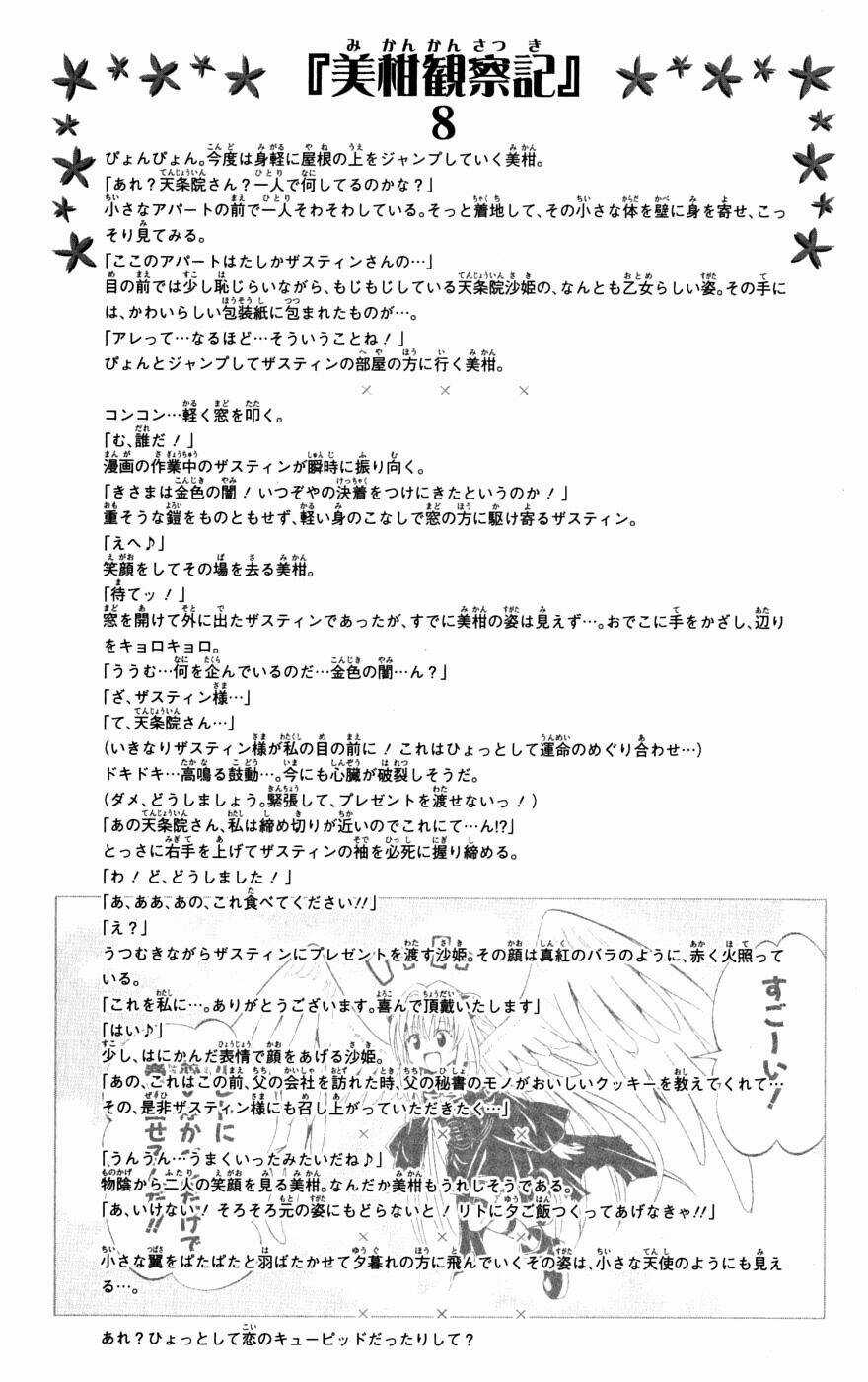 Palawari's Choice Chapter 140 trang 19