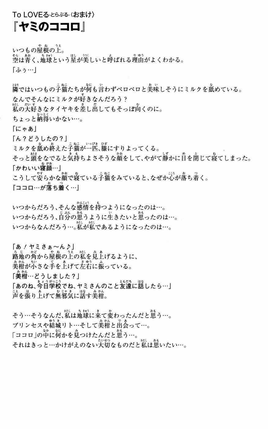 Palawari's Choice Chapter 151 trang 19