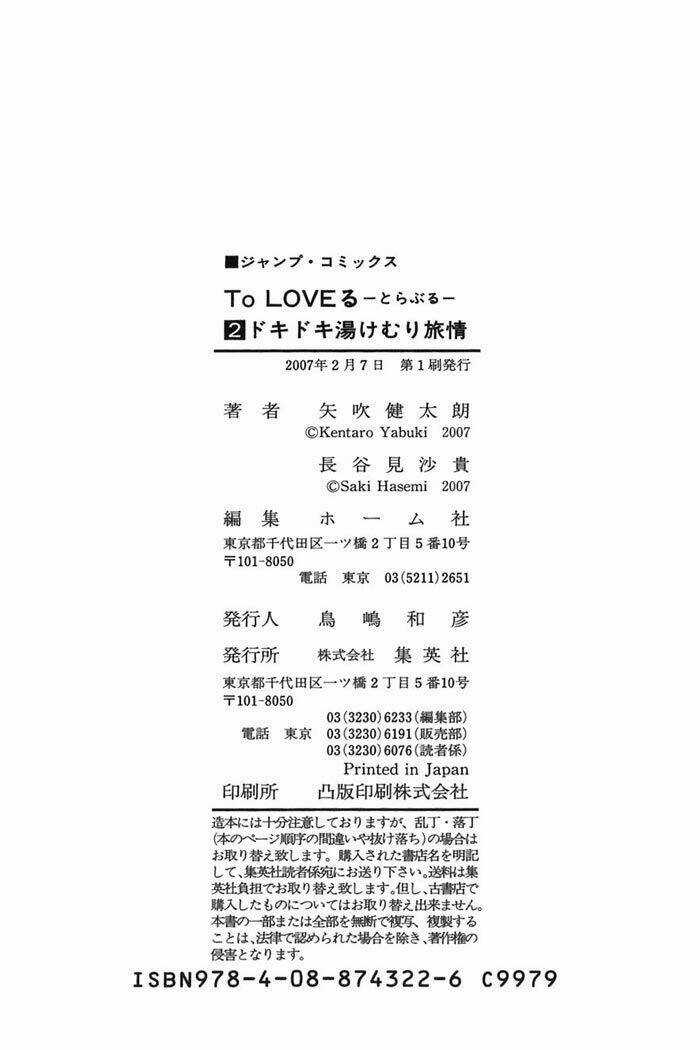 Palawari's Choice Chapter 16 trang 20