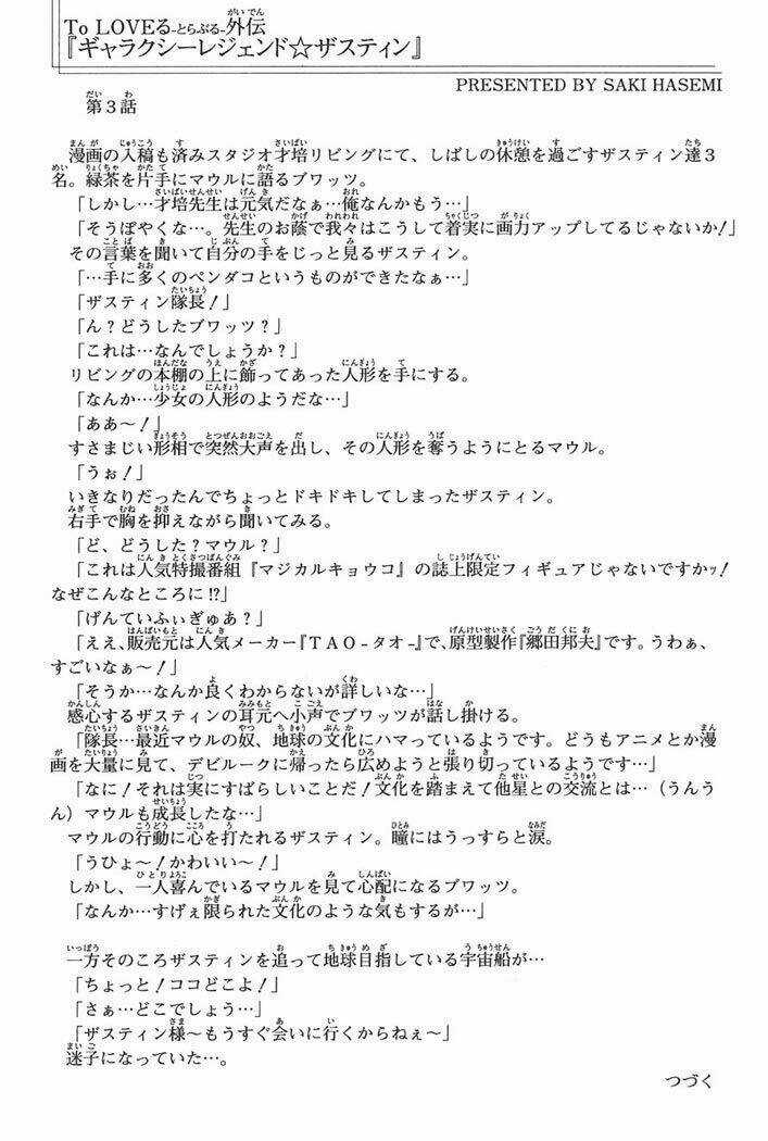 Palawari's Choice Chapter 24 trang 19