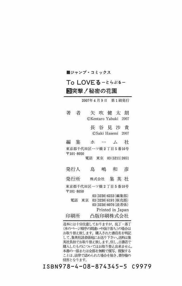 Palawari's Choice Chapter 25 trang 21