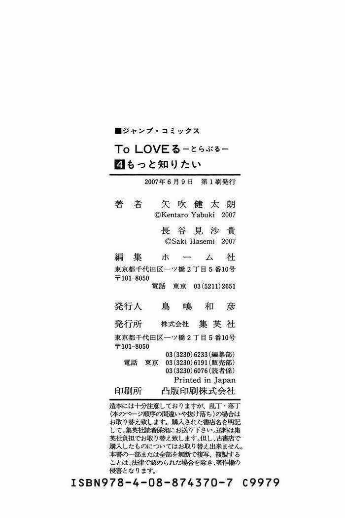 Palawari's Choice Chapter 34 trang 21