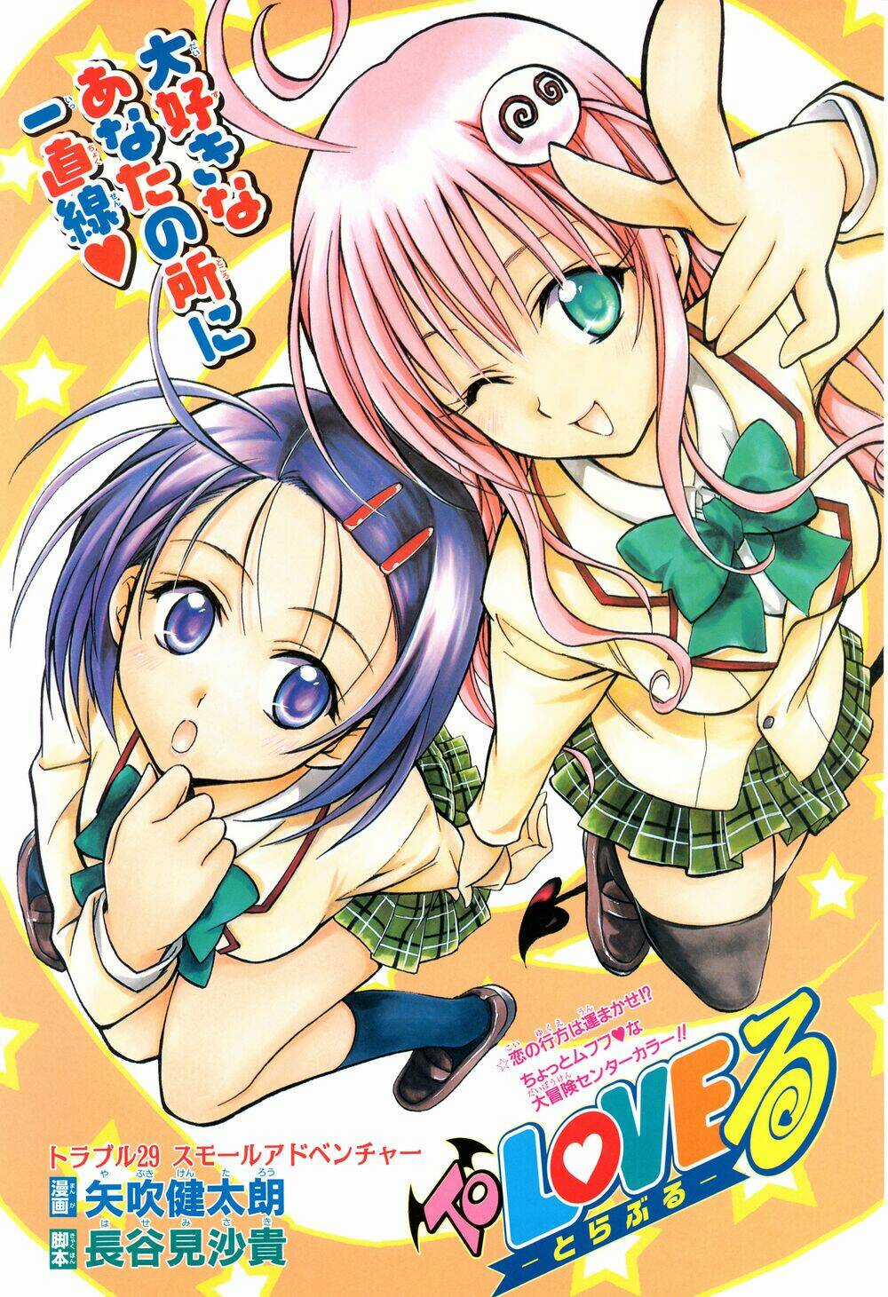 Palawari's Choice Chapter 34 trang 23