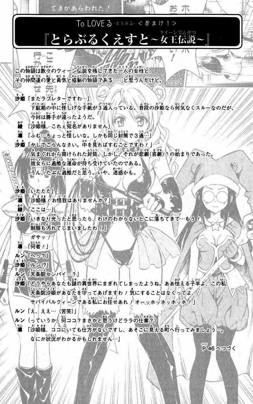 Palawari's Choice Chapter 98 trang 27