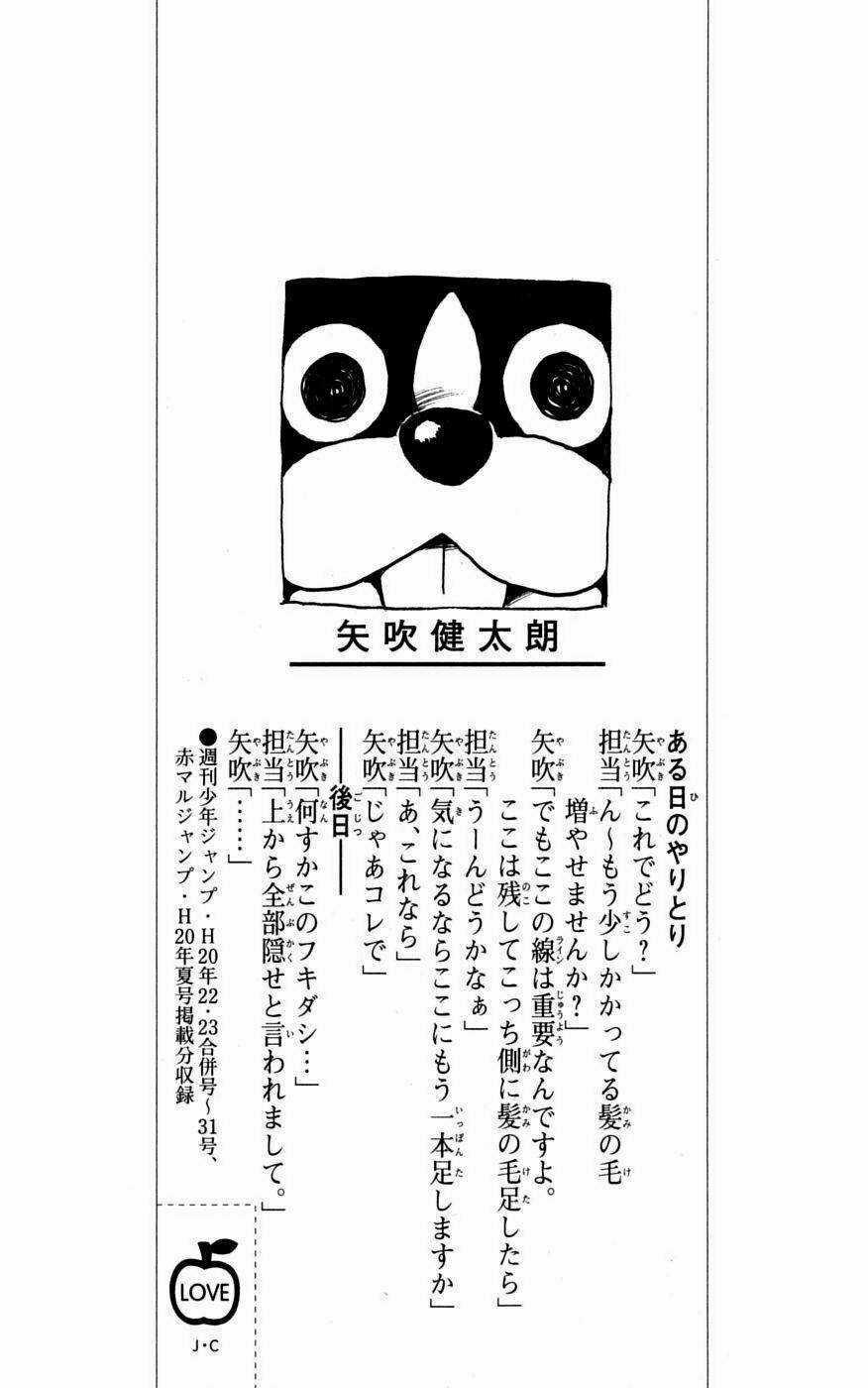 Palawari's Choice Chapter 98 trang 3