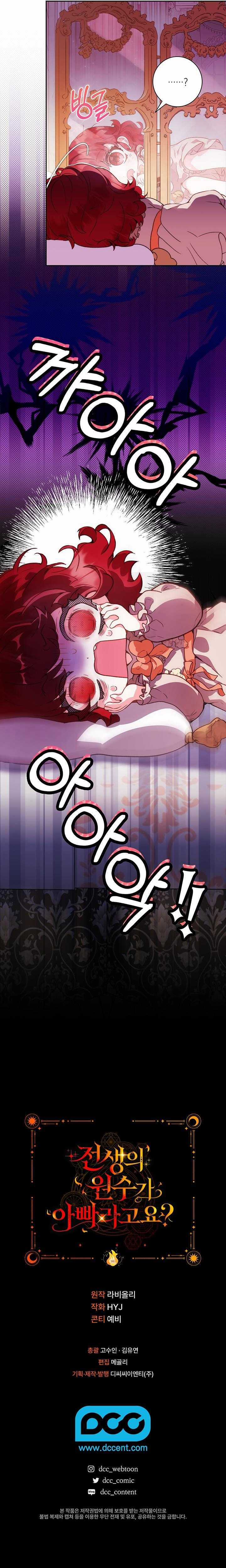 Papa Là Kẻ Thù Kiếp Trước Của Tôi? Chapter 1 trang 24