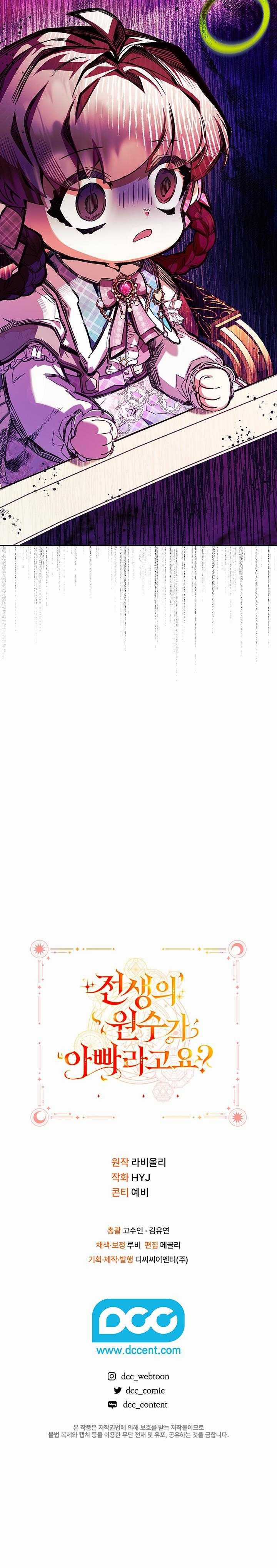 Papa Là Kẻ Thù Kiếp Trước Của Tôi? Chapter 5 trang 15