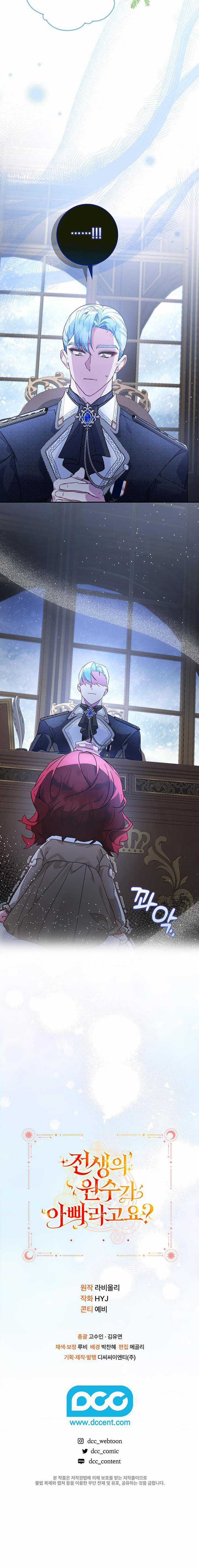 Papa Là Kẻ Thù Kiếp Trước Của Tôi? Chapter 6 trang 15