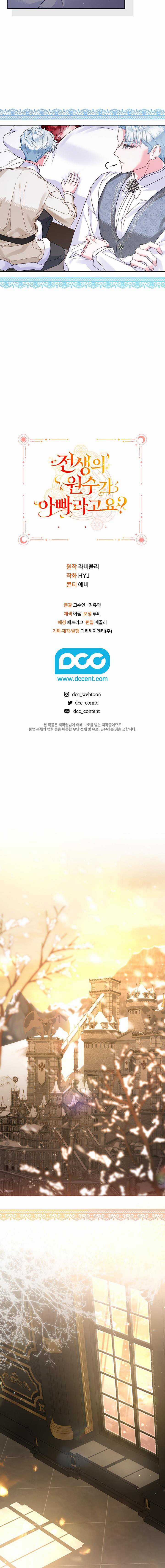 Papa Là Kẻ Thù Kiếp Trước Của Tôi? Chapter 7 trang 14