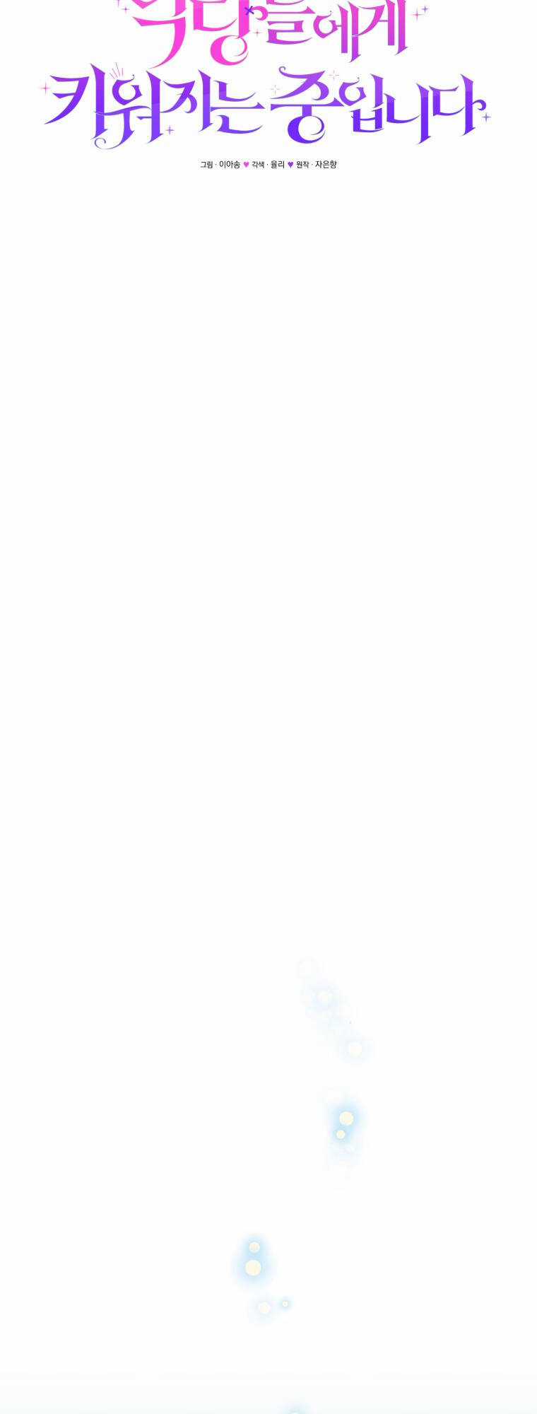 Papa Tôi Là Bạo Chúa Ác Ma Chapter 13 trang 14