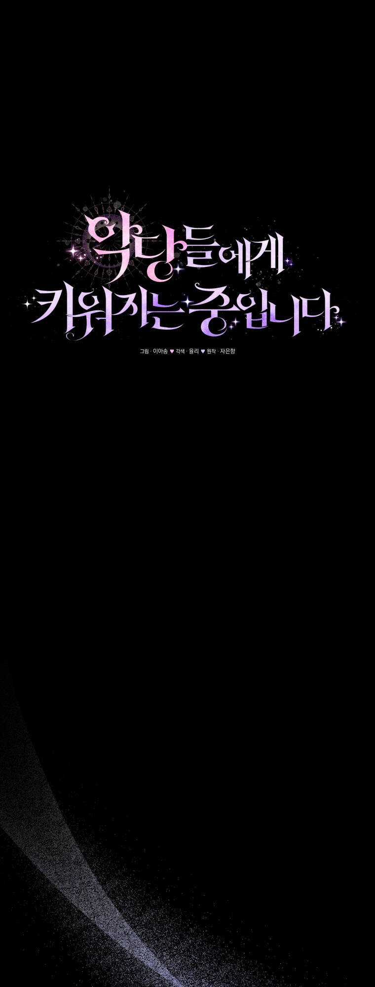 Papa Tôi Là Bạo Chúa Ác Ma Chapter 14 trang 23