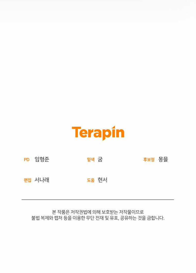 Papa Tôi Là Bạo Chúa Ác Ma Chapter 15 trang 79