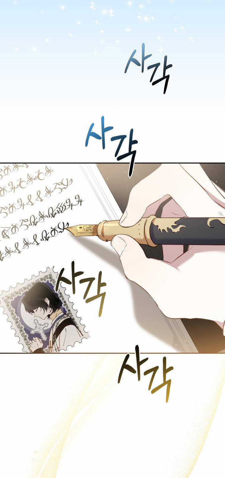 Papa Tôi Là Bạo Chúa Ác Ma Chapter 22 trang 25