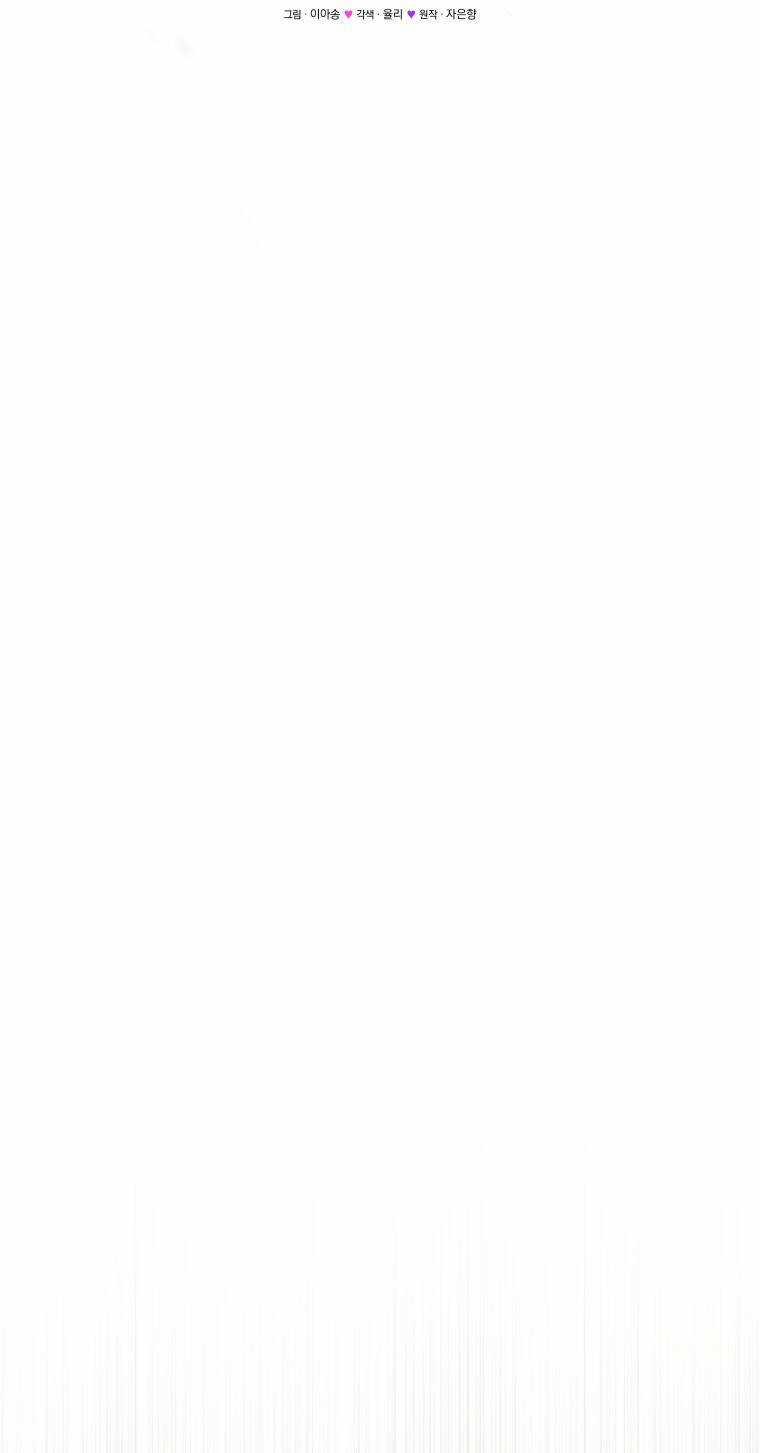 Papa Tôi Là Bạo Chúa Ác Ma Chapter 24 trang 28