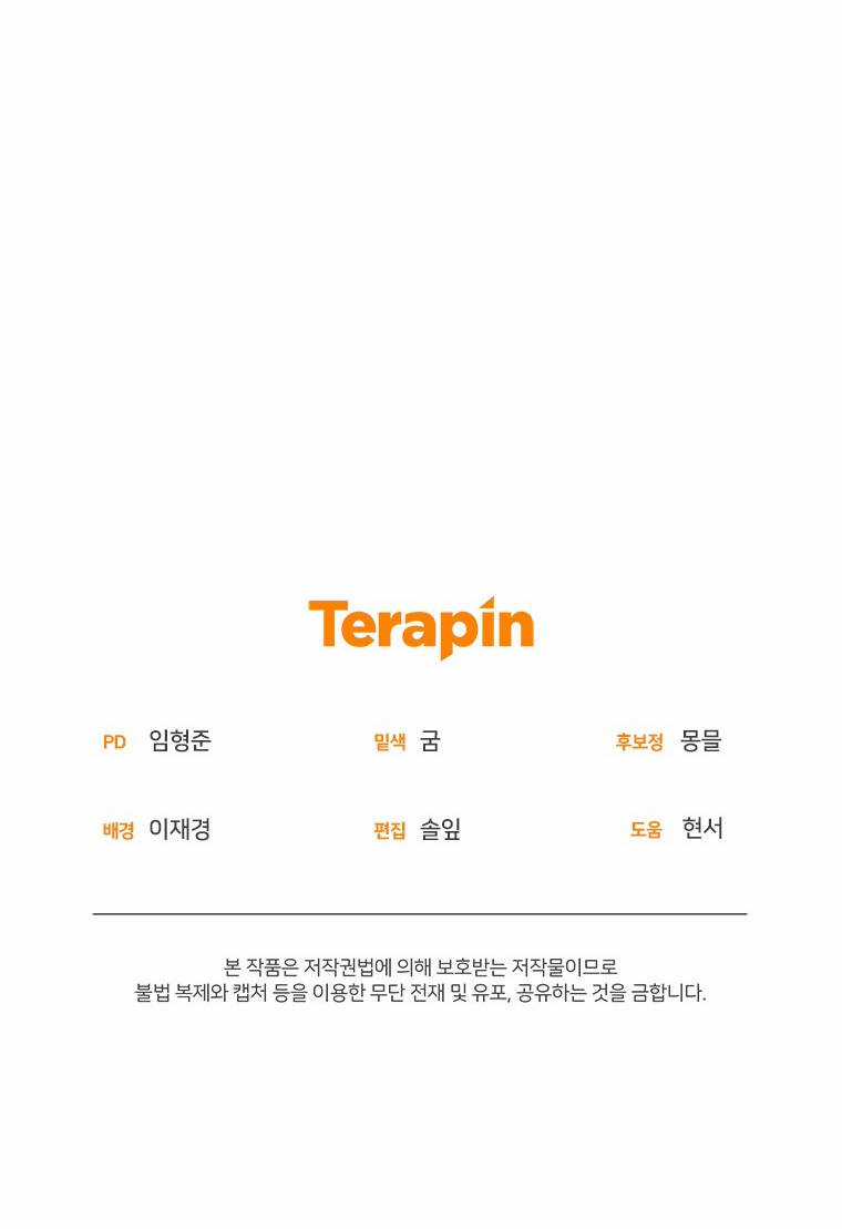 Papa Tôi Là Bạo Chúa Ác Ma Chapter 25 trang 70