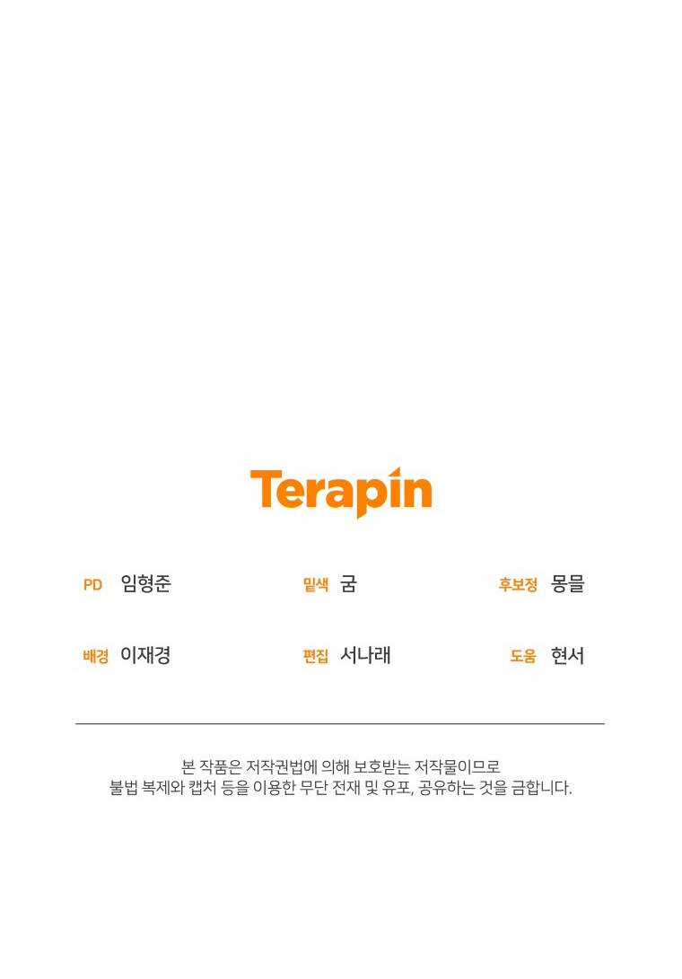 Papa Tôi Là Bạo Chúa Ác Ma Chapter 26 trang 69