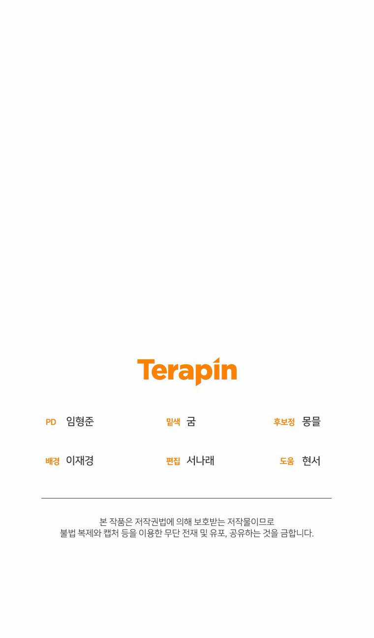 Papa Tôi Là Bạo Chúa Ác Ma Chapter 27 trang 63