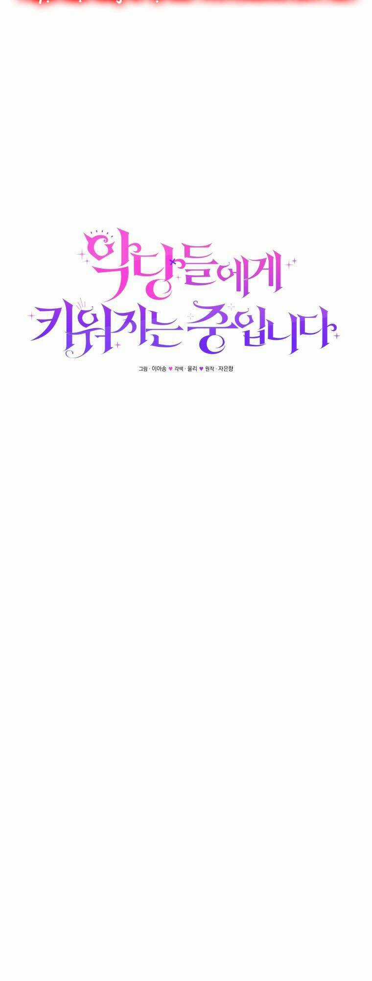 Papa Tôi Là Bạo Chúa Ác Ma Chapter 28 trang 14