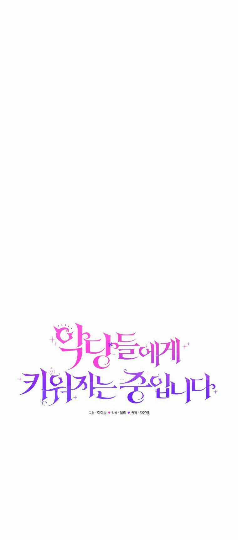 Papa Tôi Là Bạo Chúa Ác Ma Chapter 29 trang 24