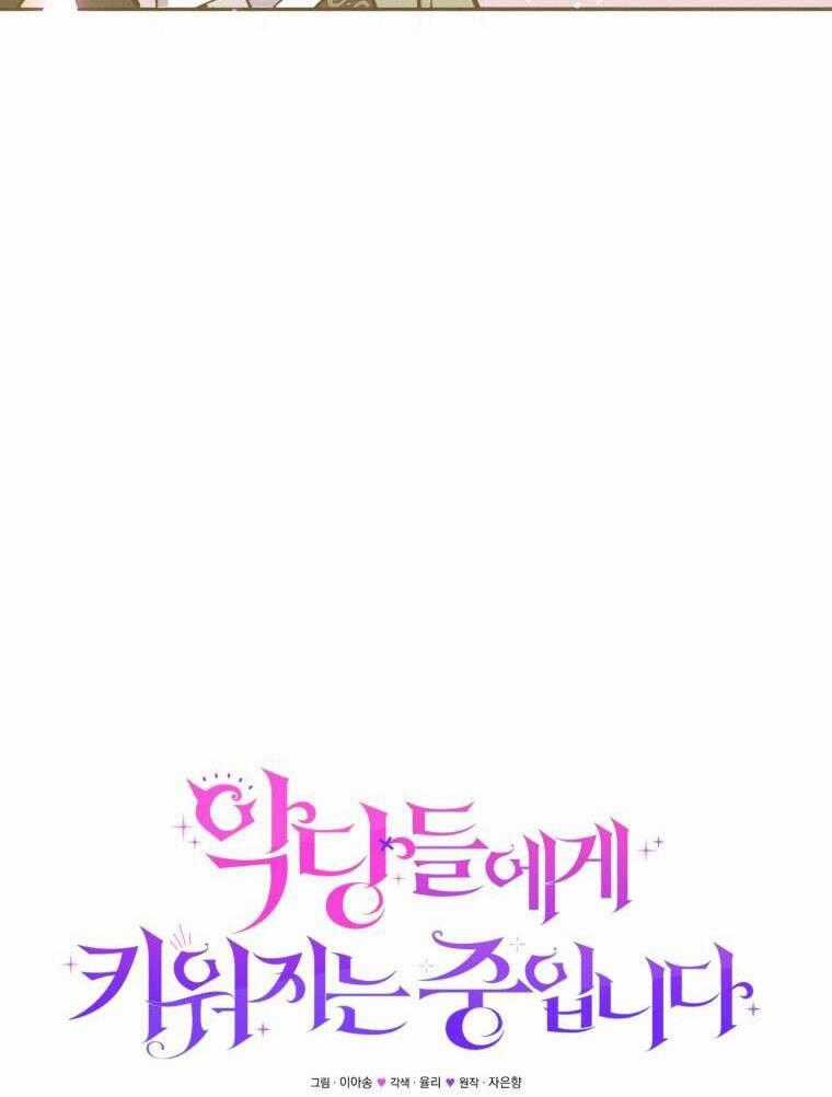 Papa Tôi Là Bạo Chúa Ác Ma Chapter 3 trang 82