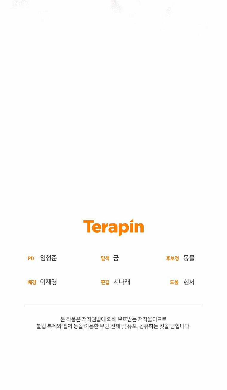 Papa Tôi Là Bạo Chúa Ác Ma Chapter 30 trang 72