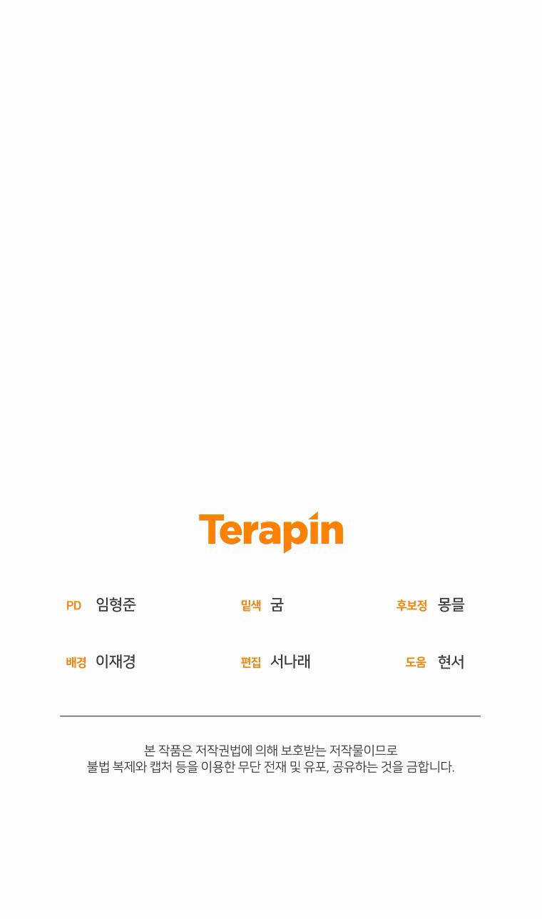 Papa Tôi Là Bạo Chúa Ác Ma Chapter 37 trang 85