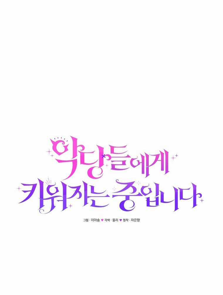 Papa Tôi Là Bạo Chúa Ác Ma Chapter 38 trang 39