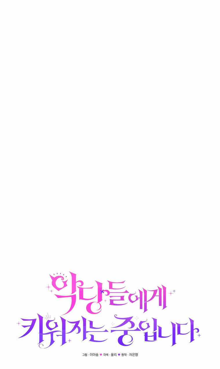 Papa Tôi Là Bạo Chúa Ác Ma Chapter 41 trang 81