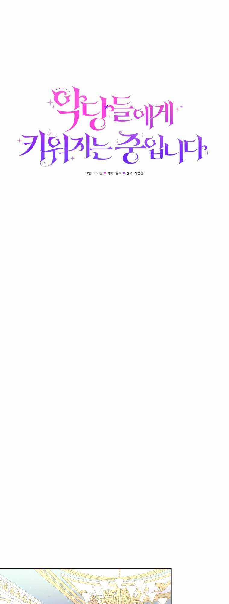 Papa Tôi Là Bạo Chúa Ác Ma Chapter 44 trang 40