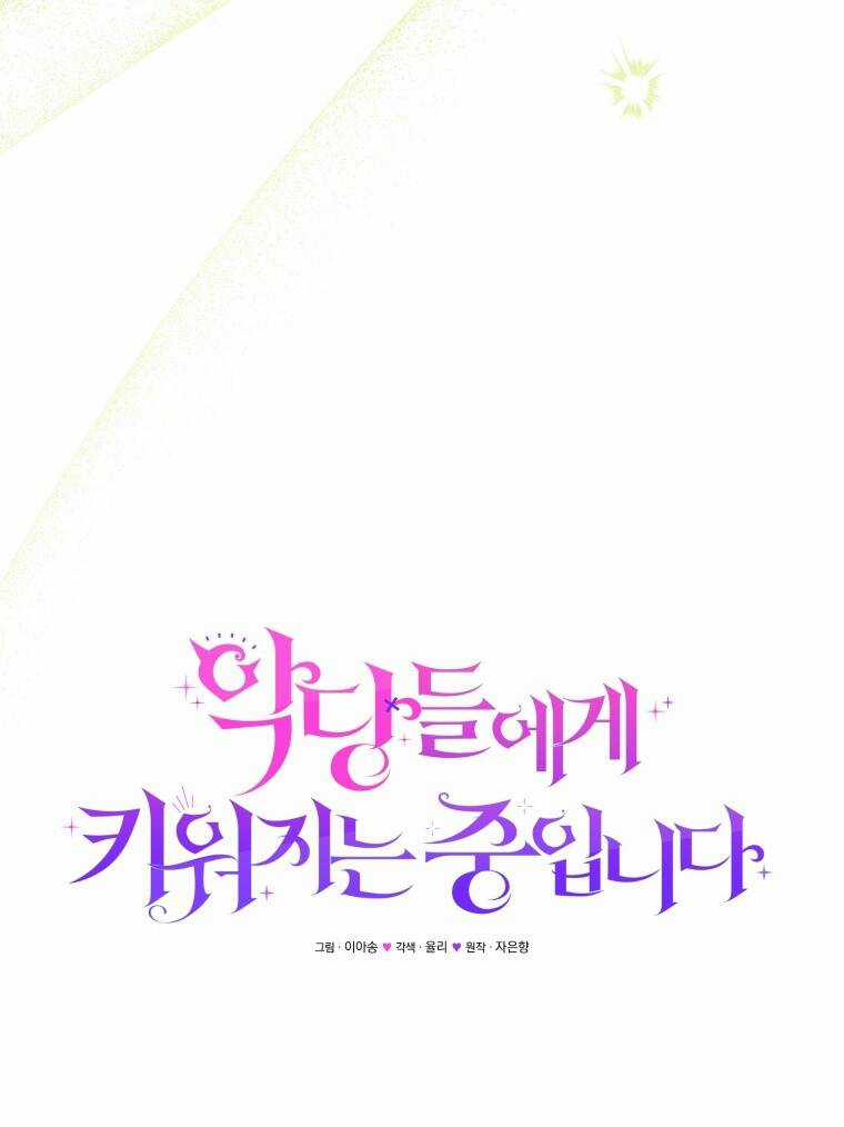 Papa Tôi Là Bạo Chúa Ác Ma Chapter 45 trang 19