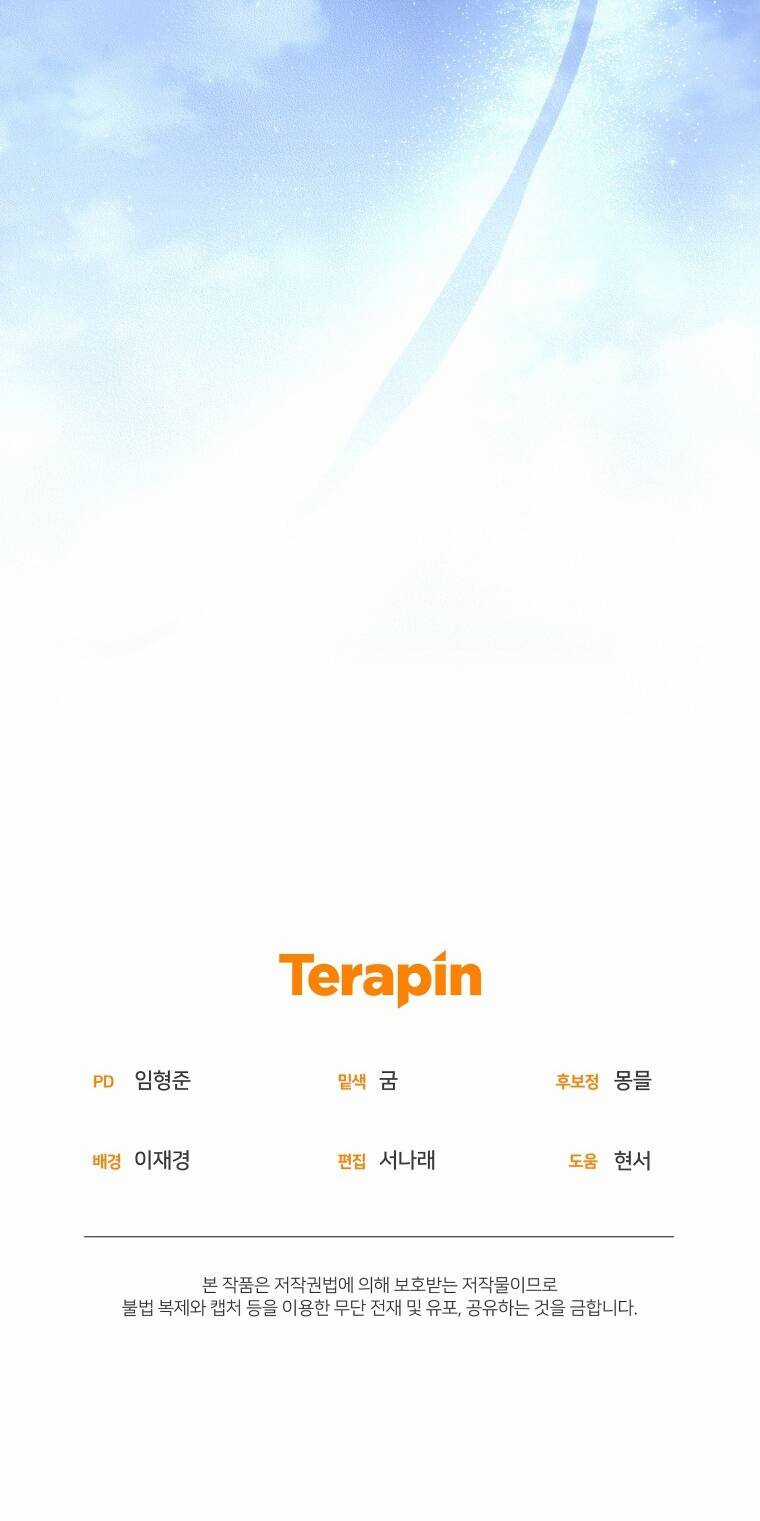 Papa Tôi Là Bạo Chúa Ác Ma Chapter 46 trang 84