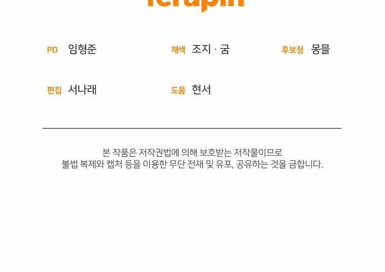 Papa Tôi Là Bạo Chúa Ác Ma Chapter 53 trang 106