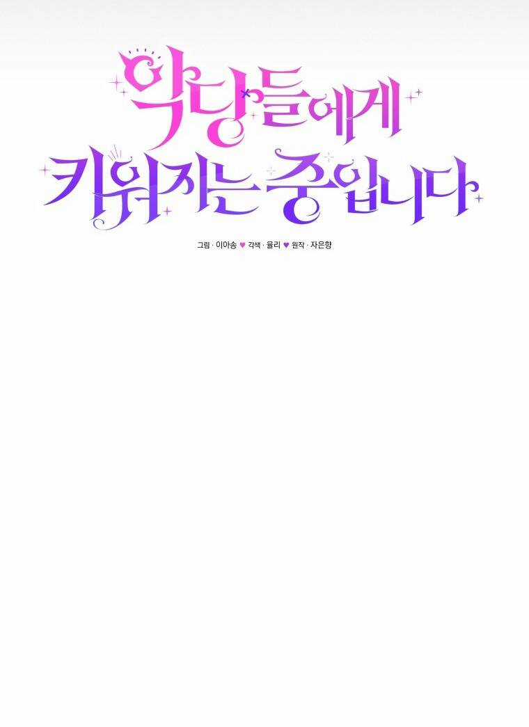 Papa Tôi Là Bạo Chúa Ác Ma Chapter 54 trang 28