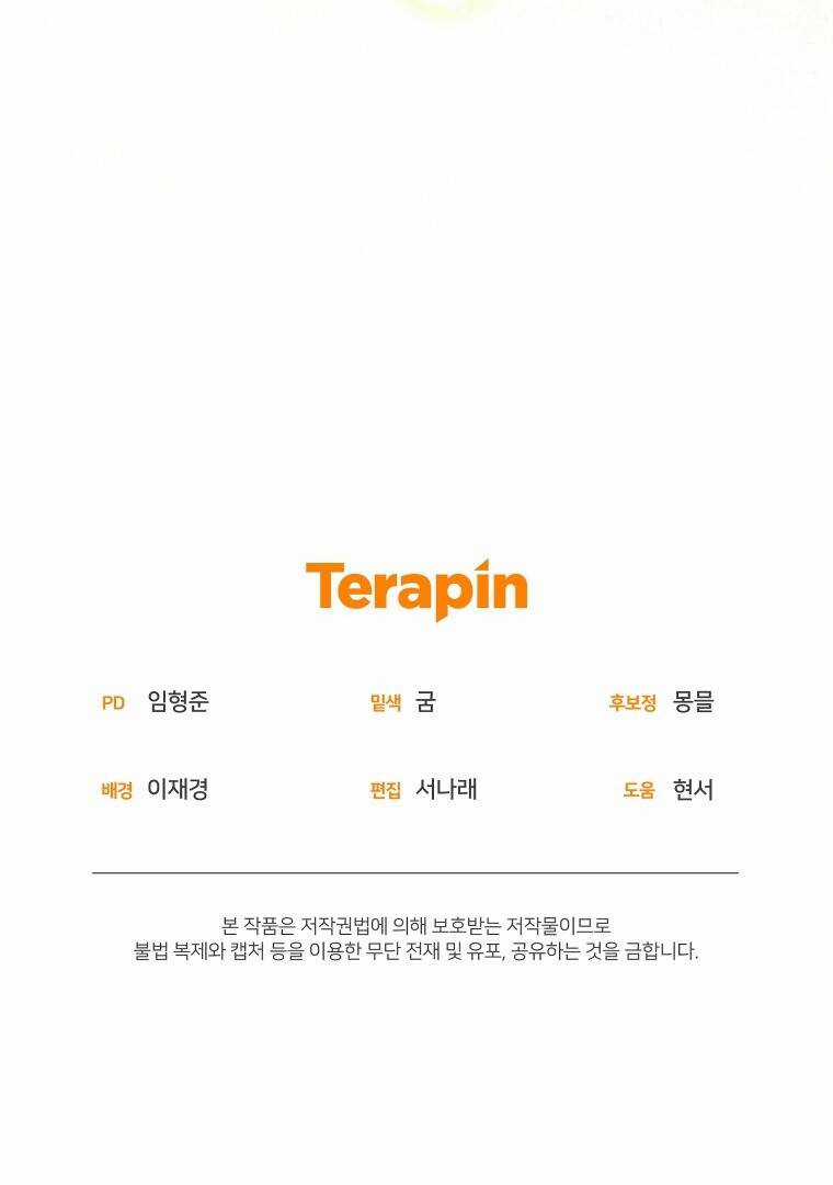 Papa Tôi Là Bạo Chúa Ác Ma Chapter 54 trang 84