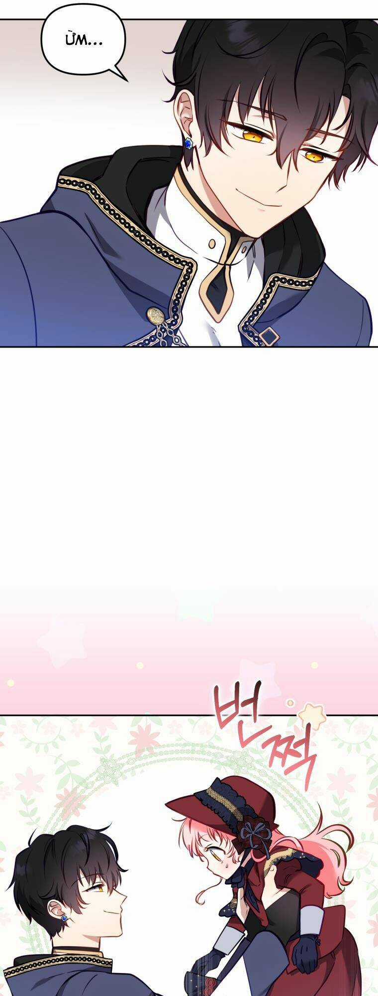 Papa Tôi Là Bạo Chúa Ác Ma Chapter 6 trang 42