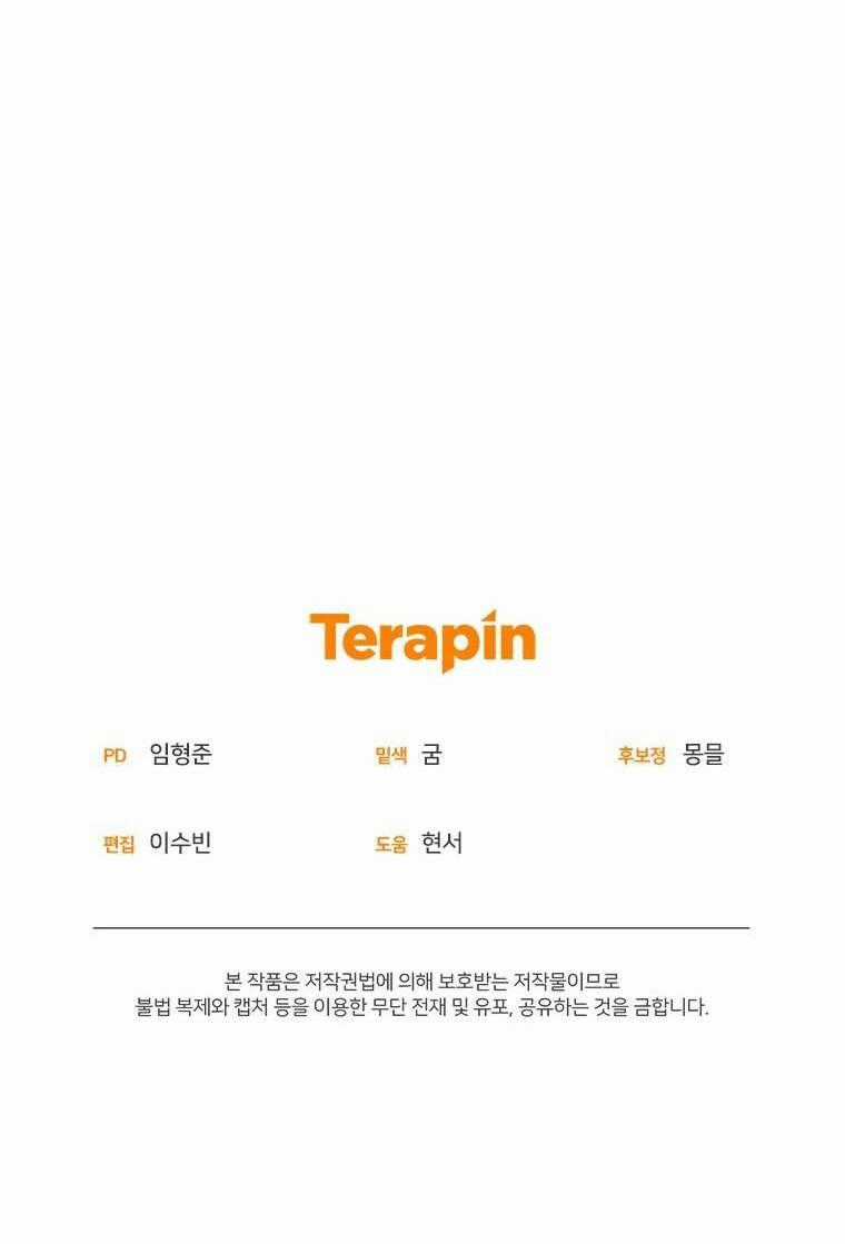 Papa Tôi Là Bạo Chúa Ác Ma Chapter 6 trang 79