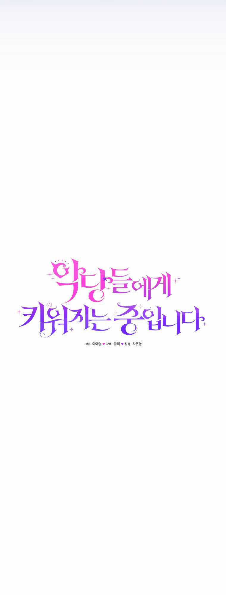 Papa Tôi Là Bạo Chúa Ác Ma Chapter 8 trang 15