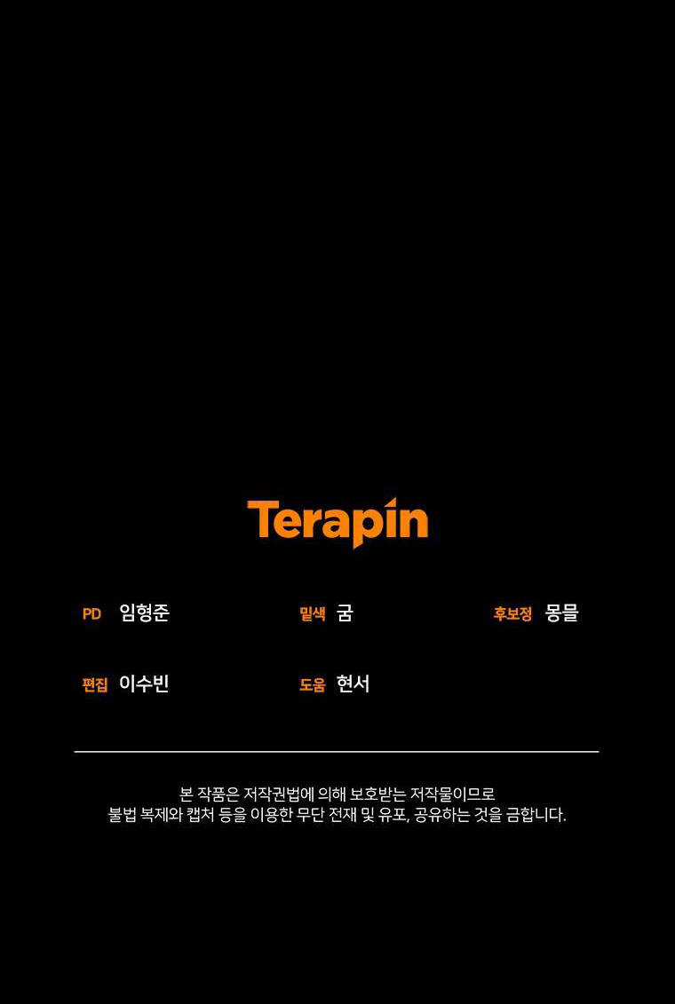 Papa Tôi Là Bạo Chúa Ác Ma Chapter 8 trang 78