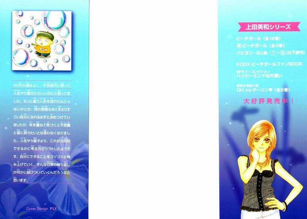 Papillon hana to chou Chapter 16 trang 1