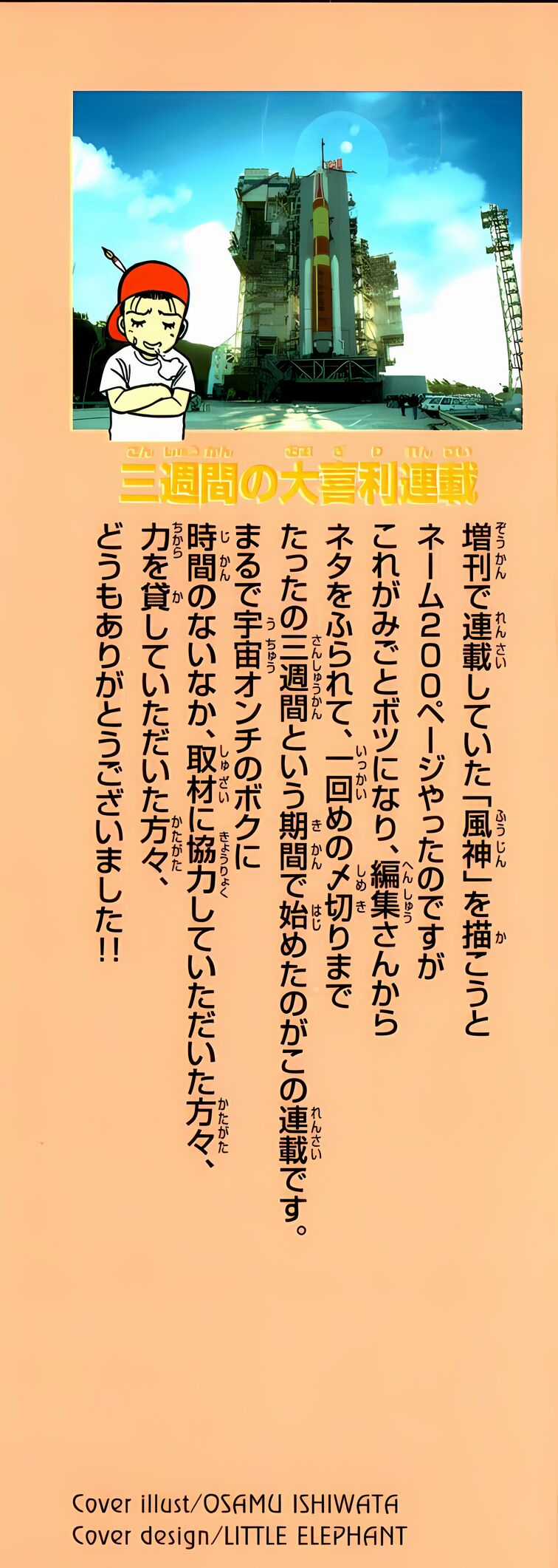 Passport Blue - Hộ Chiếu Xanh (2024 upscale chất lượng cao) Chapter 1 trang 196