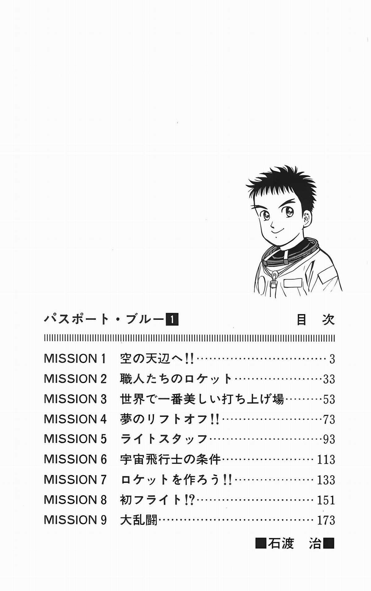 Passport Blue - Hộ Chiếu Xanh (2024 upscale chất lượng cao) Chapter 1 trang 200