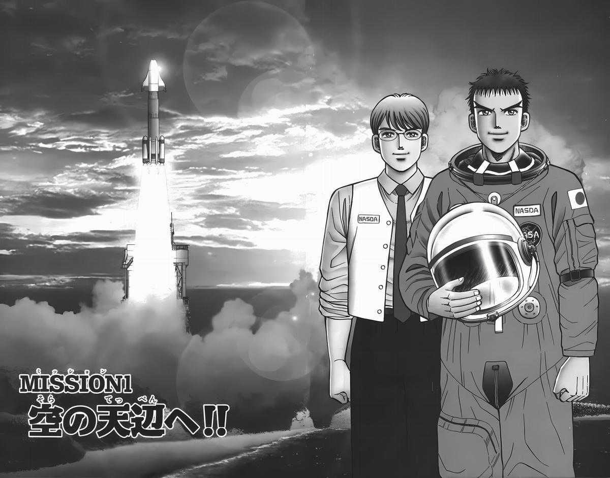 Passport Blue - Hộ Chiếu Xanh (2024 upscale chất lượng cao) Chapter 1 trang 3