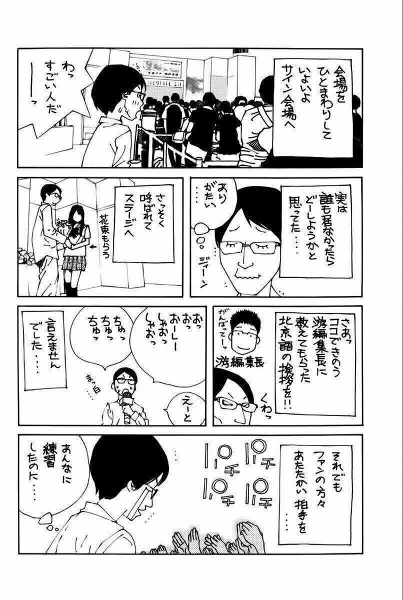 Pastel Chapter 178 trang 31